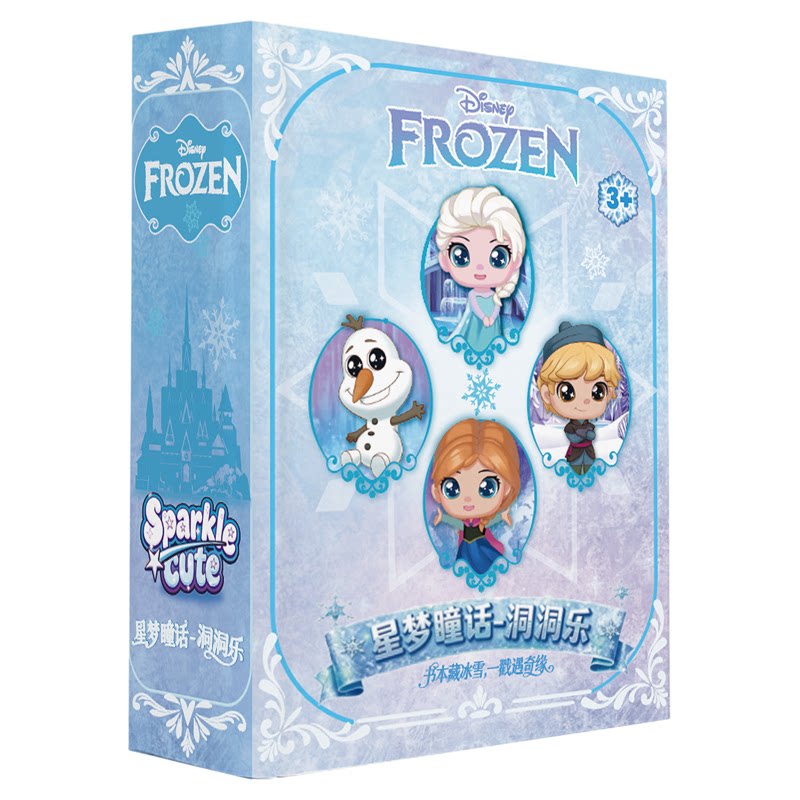 冰雪奇缘艾莎公主洞洞乐惊喜盲盒戳戳乐白雪公主公仔人偶儿童玩具