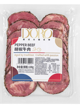 帕斯雀鸡胸100g*2即食顺丰包邮