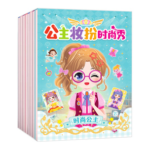 公主装扮时尚秀套装换装秀贴纸女孩益智玩具儿童美丽公主爱莎/艾莎百变公主贴贴纸化妆贴纸书钻石贴贴画diy