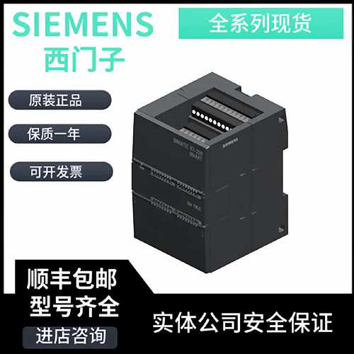议价西门子模块6ES7288-3AM06-0AA0全新原装6ES7 288-3AM06-0AA0