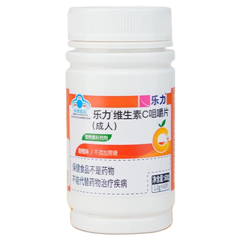 乐力维生素C咀嚼片(30g/瓶)