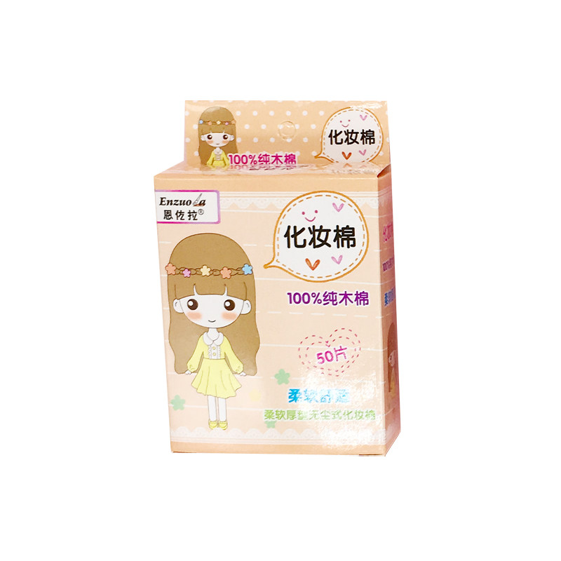 恩佐拉纯木棉化妆棉卸妆棉洗脸巾干湿两用湿敷补水薄款 9盒装包邮