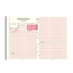 2026申论标准答题纸事业编考试申论行测答题卡通用格子纸公考国考省考联考申论答题卡纸写作专用方格纸练习纸