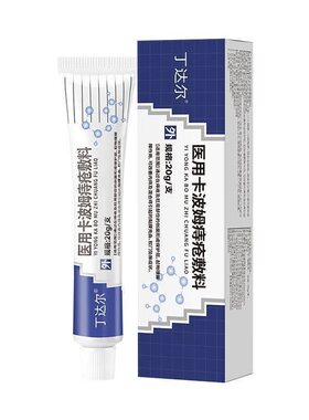 丁达尔医用卡波姆痔疮敷料正品