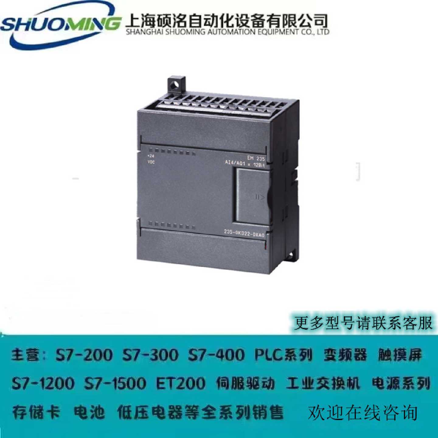 议价西门子 S7-200CN CPU224模块 6ES7214-2AS23-0XB8 14输入/10
