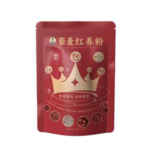 麦田黎叔藜麦红养粉五红粉五红汤谷物冲饮健康营养早晚代餐即食