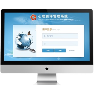 心理测评软件档案管理系统中小学生单位中职健康干预评估量表报告