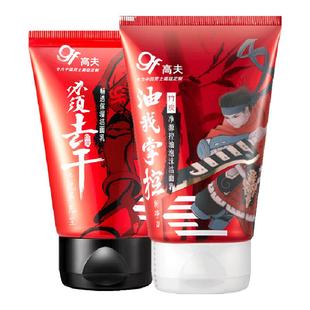 gf高夫洗面奶男士专用洁面乳控油补水保湿护肤品套装官方正品官网