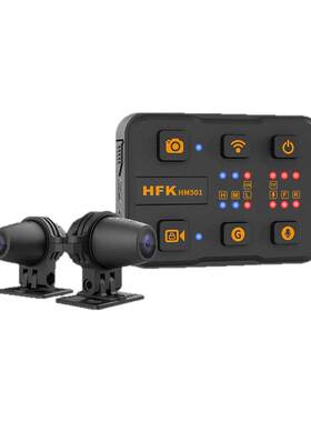 HFK摩托车专用行记录仪501/502
