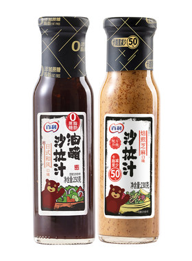 百利0脂肪油醋汁蔬菜沙拉调料海苔坚果风味轻食水煮菜专用沙拉酱