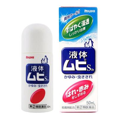日本进口无比滴止痒液官方旗舰店muhi池田虫咬止痒消肿驱蚊液R