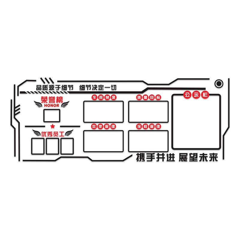 企业文化墙贴立体荣誉榜
