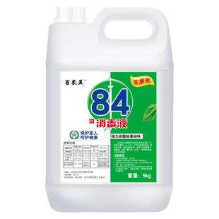 加强84消毒液10斤大桶装家用酒店洁厕液消毒水衣物漂白水除臭宠物