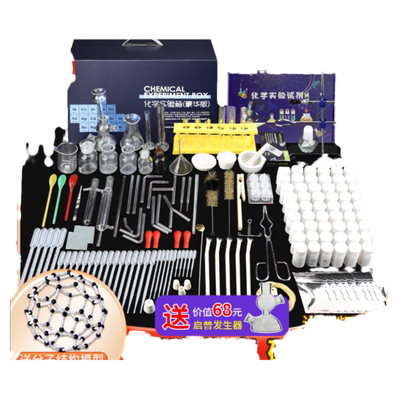 初高中化学实验箱人教版教学仪器