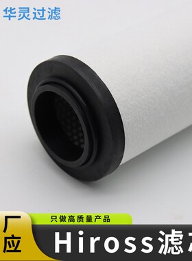 供应替代滤芯 Hiross(海洛斯)系列滤芯 压缩机空压机精密滤芯