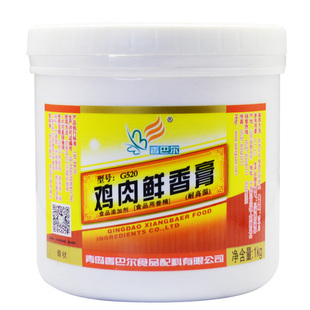 香巴尔猪肉牛肉鸡肉鲜香膏G520鸡肉精膏猪骨髓浸膏牛肉透骨增香膏