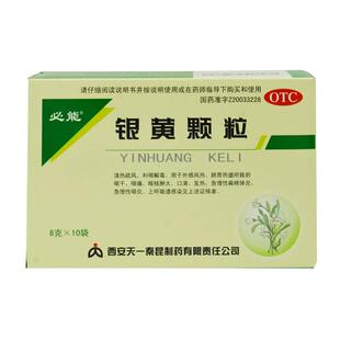 必能银黄颗粒中成药中药咽喉炎官方正品慢性咽炎旗舰店药房清咽