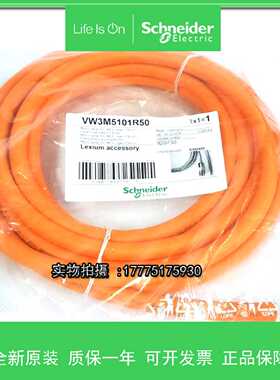 议价VW3M5111R30施耐德 3米5米动力线缆用于无报闸飞线电机,0.82m