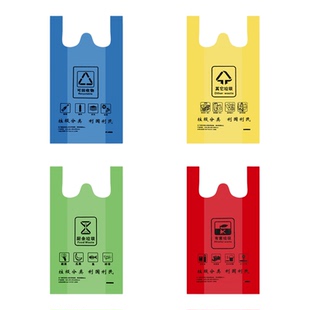 加厚厨房垃圾袋干湿厨余分类垃圾袋背心式家用社区学校四色分类袋