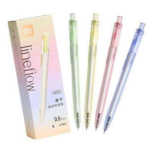 得力速干刷题笔st头按动笔彩杆中性笔学生备考专用水性笔0.5mm黑色透明考试笔颜值大容量油墨书写顺滑签字笔