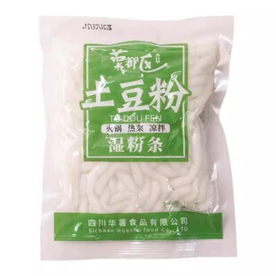 正宗砂锅土豆粉180g袋装方便速食粉条麻辣烫火锅湿粉整箱批发商用