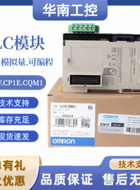 议价全新原装PLC模块 CJ1W-ETN21 -EIP21 -PRM21 DRM21 CORT21 CL