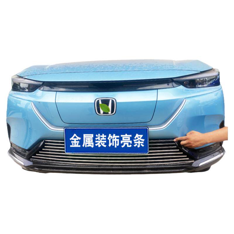 本田eNS1极湃1前杠改装亮条防虫