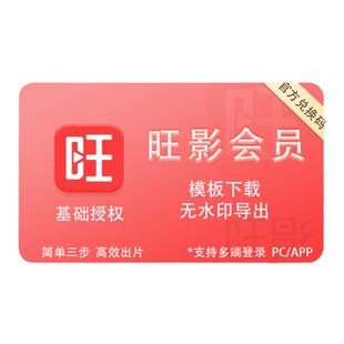 【官方兑换码秒发】蜜蜂试卷会员 高级/超级VIP 错题整理举一反三