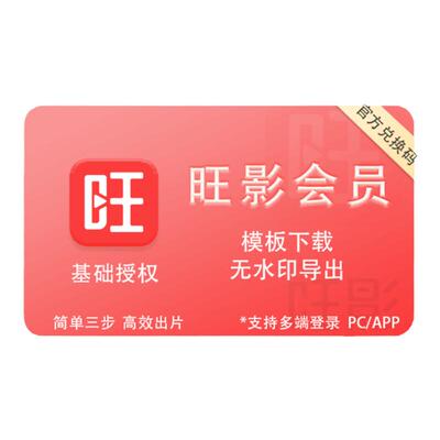 【官方兑换码秒发】蜜蜂试卷会员 高级/超级VIP 错题整理举一反三