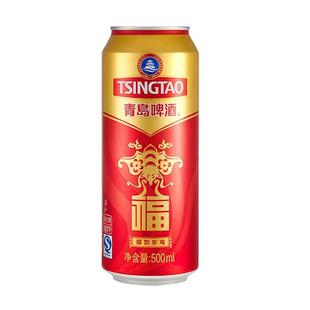 青岛啤酒福罐啤酒500ml*12听*2箱听红色祝福欢聚优选全国整箱包邮