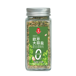 莲花欧芹大蒜盐120g家用 0脂0添加水煮菜调味料轻食大蒜粉欧芹碎