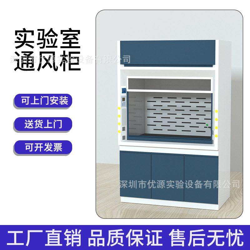 实验室全钢通风柜PP通风橱桌上型化验室玻璃钢落地式不锈钢排风柜,商业/办公家具,通风柜/PP柜,淘宝优惠券,粉丝福利购,淘宝优惠卷