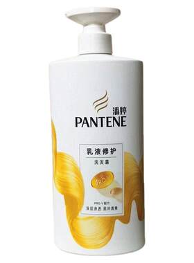 潘婷洗发水护发素乳液修护套装
