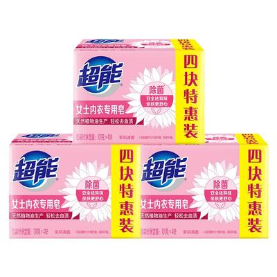 内衣皂超能去血渍除菌专用肥皂