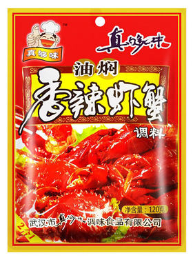 真够味香辣虾蟹料麻辣小龙虾调料