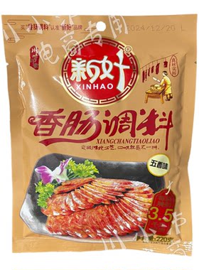 四川新好香肠调味料220g/袋五香