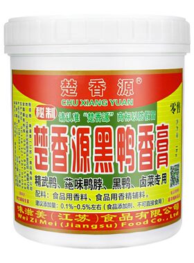 1kg卤鸭脖正品专用香精