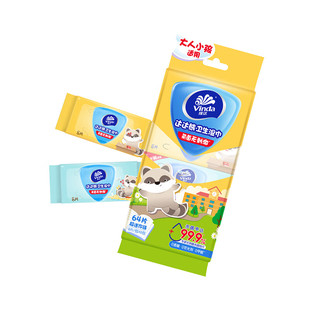 维达湿巾8片小包达达熊家庭实惠装杀菌清洁卫生纸巾2元包邮88vip