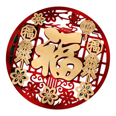 2026马年新款福字门贴