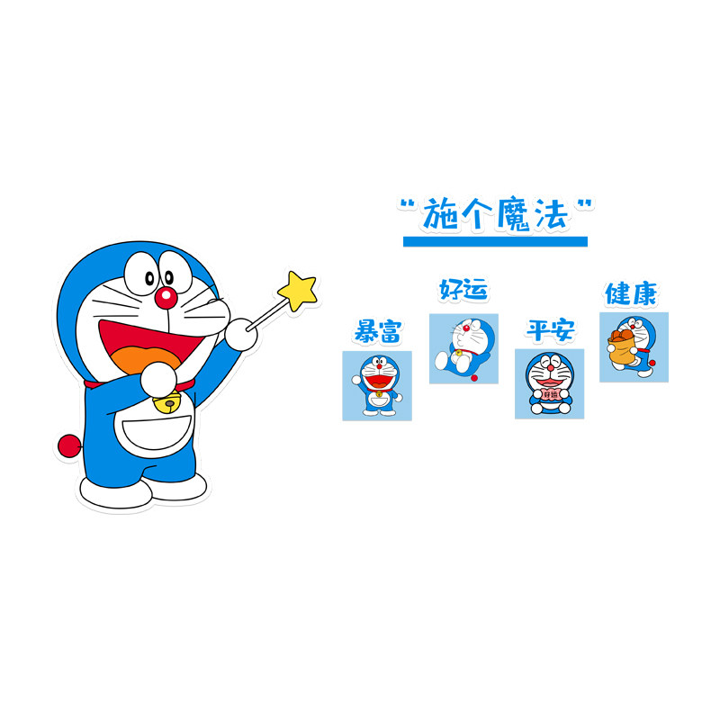 哆啦A梦电视背景点缀装饰贴纸