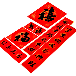 手写代写定制升学对联进宅大吉入户大门结婚乔迁开业金榜题名满月