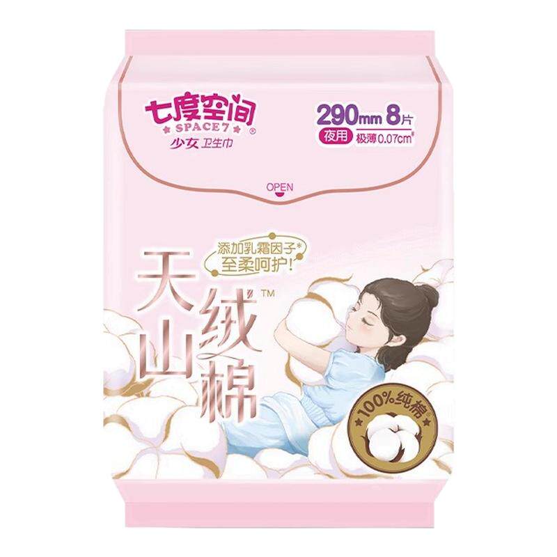 七度空间卫生巾天山绒棉超薄透气加长日用290mm8片姨妈巾官网正品