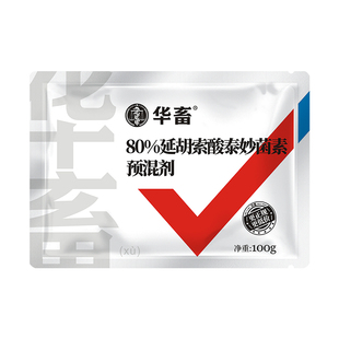 华畜兽药80%包被泰妙菌素兽用鸡支原净猪咳嗽禽支原体呼吸道正品