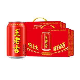 【香菇来了】【张凌赫同款】王老吉好彩罐凉茶植物饮料12罐*2箱