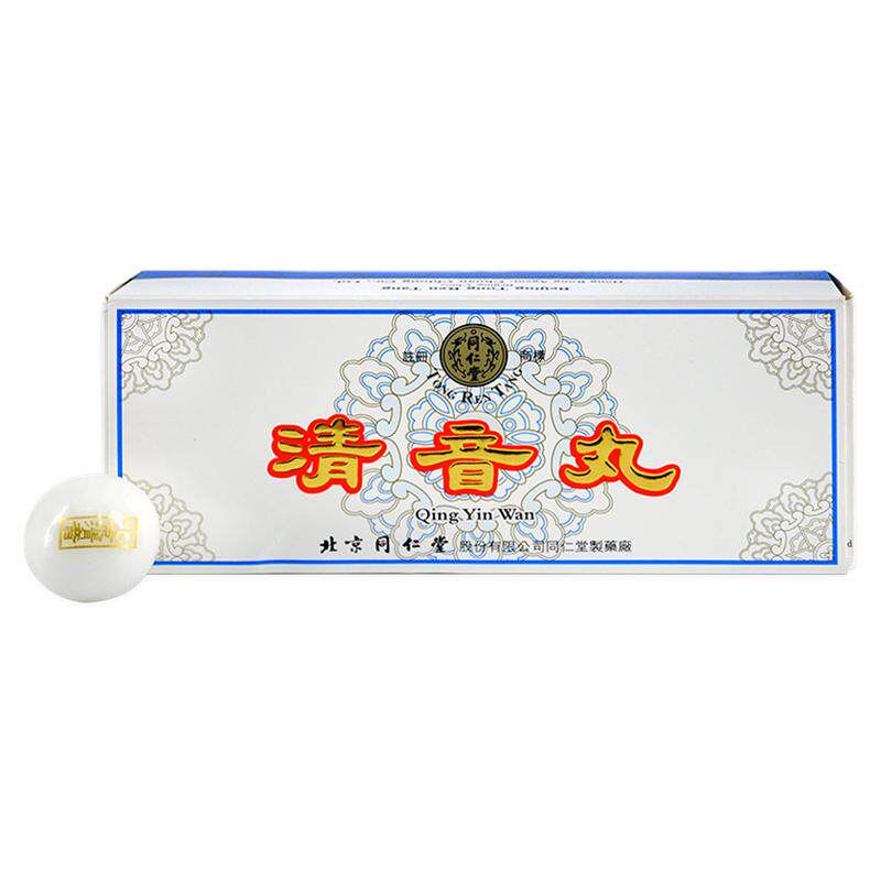 北京同仁堂清音丸咽炎嗓子哑咳嗽口干利咽解毒声哑3g*10丸/盒