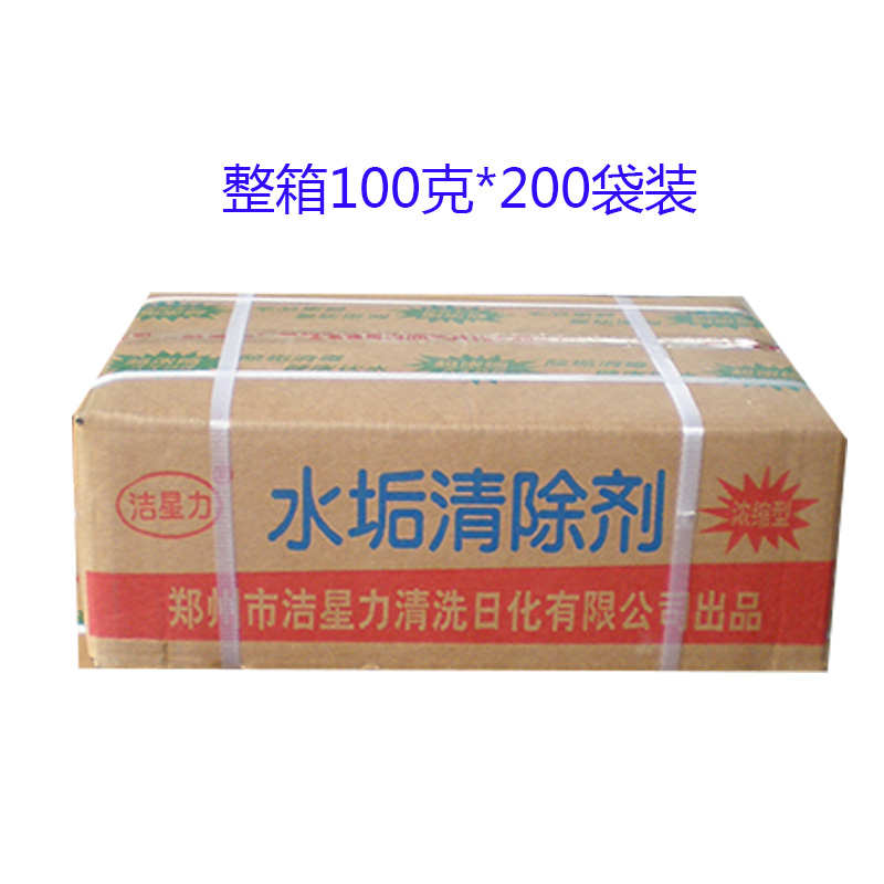 100克*10袋洁星力水垢碱清除剂电水壶饮水小家电清洗消毒去垢除污
