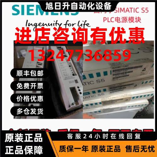 议价西门子S5 951电源模块6ES5951-7LD11/7LD21/7LB21/7LB13/7LB1