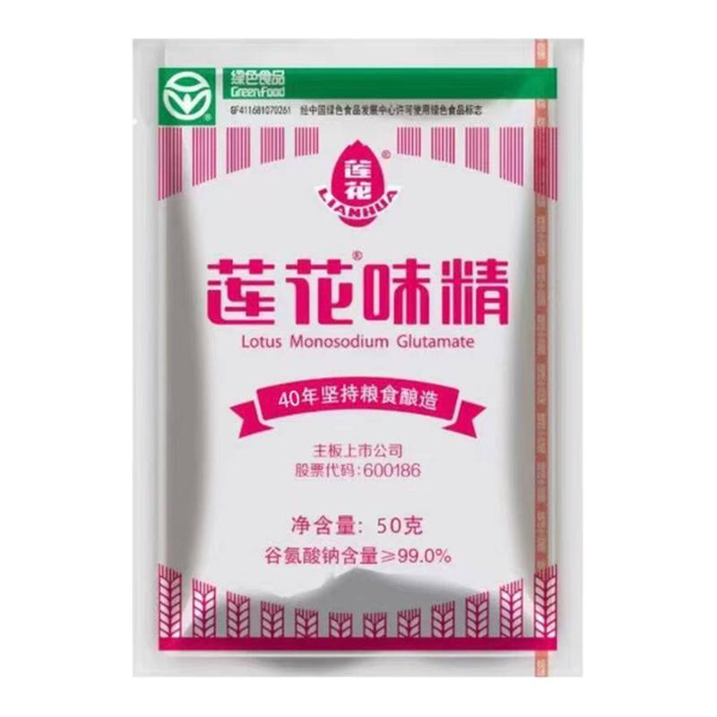 莲花味精50g袋装家用莲花牌小袋提鲜调味厨房无添加炒菜莲花味精