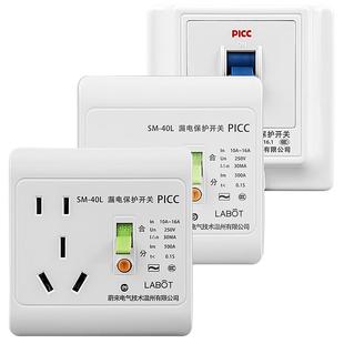 电热水器漏电保护器空调漏保插头插座10安16a电源带开关三孔86型