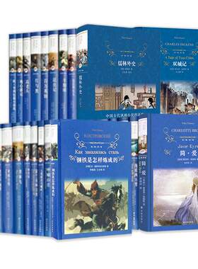 当当网正版 经典译林精装本经典常谈骆驼祥子昆虫记钢铁是怎样炼成的简爱儒林外史红楼梦小王子水浒传 八七九年级课外阅读书籍
